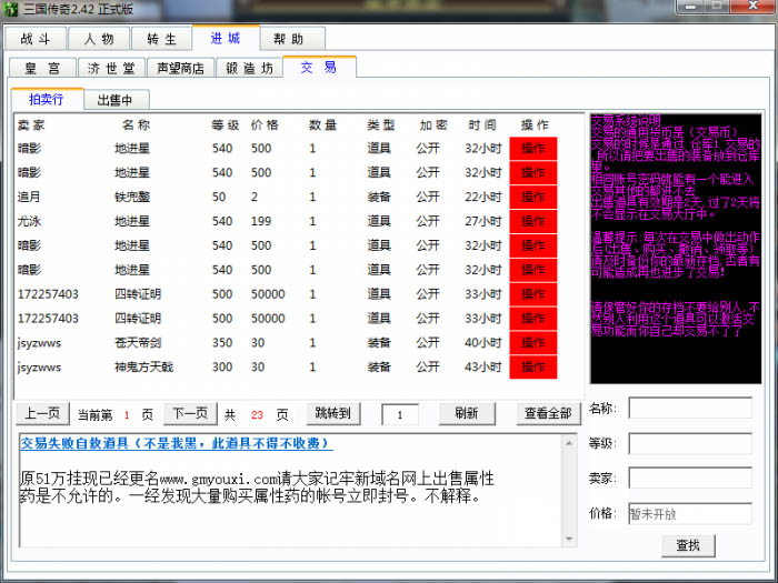 梦幻西游1舞蹈