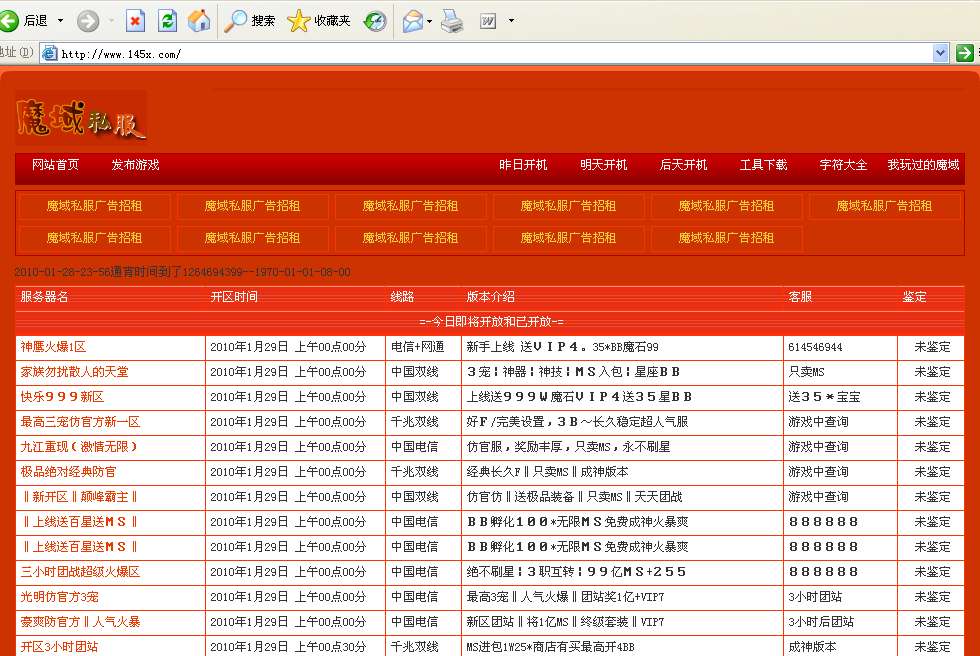 梦幻西游69普陀停